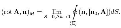 $\displaystyle ({\rm rot}\,{{\mathbf A}},{\mathbf n})_M = \lim_{S\to 0,\Delta h\...
...splaystyle{\oint\limits_{(\Sigma)}}({\mathbf n},[{\mathbf n}_0,{\mathbf A}])dS.$