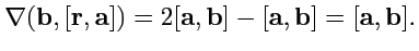 $\displaystyle \nabla({\mathbf b},[{\mathbf r},{\mathbf a}]) = 2[{\mathbf a},{\mathbf b}] - [{\mathbf a},{\mathbf b}] = [{\mathbf a},{\mathbf b}].
$